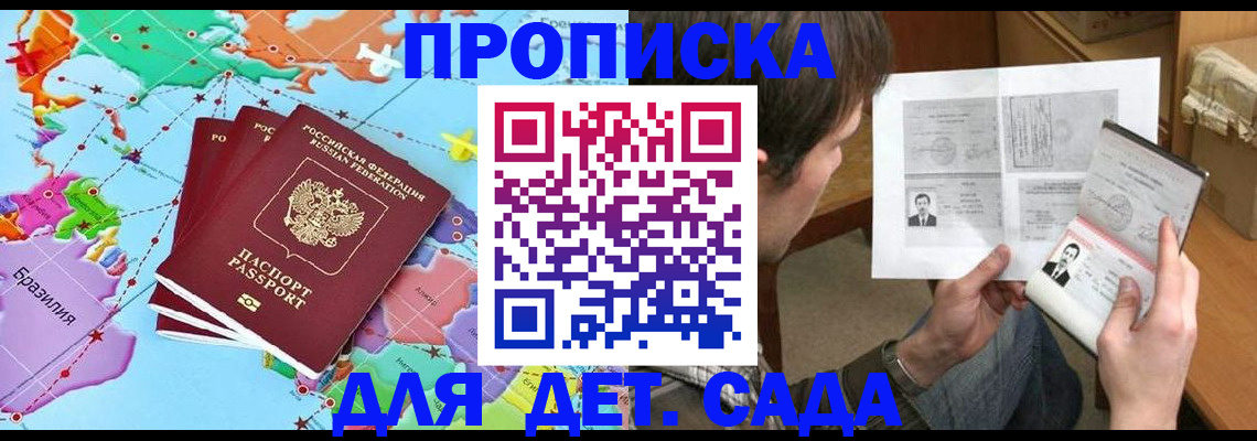 прописка законно в Тетюшах